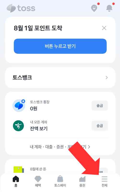 토스인증서 1